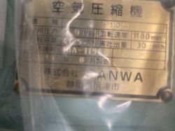 SANWA S10A AIR COMPRESSOR 7.5KW 60HZ 440V 2018-SURPLUS NEW